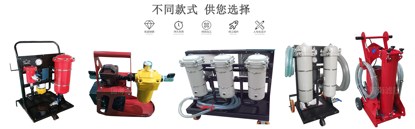 贺德克滤油机OFU10P2N2B05B